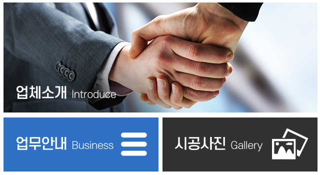 삼정스텐샷시_메인중간